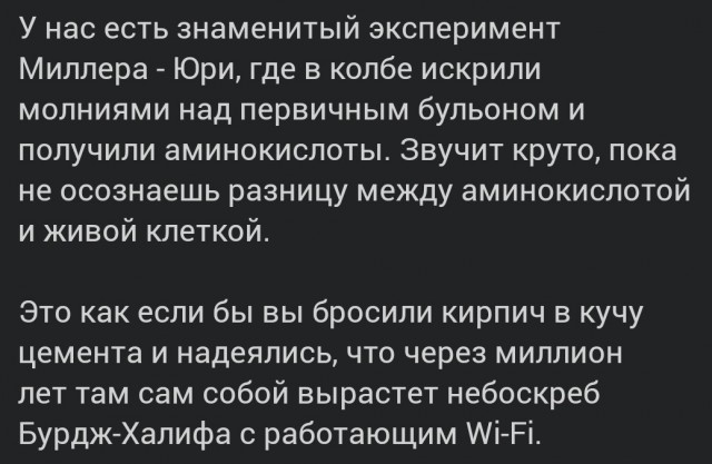 Про Вселенную, науку и про создание всего