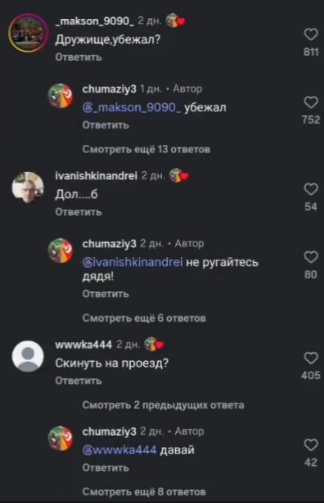 Новый вид зацеперов