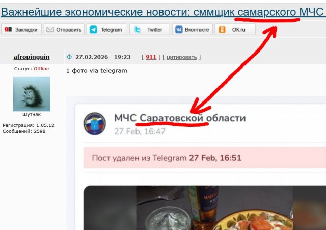 Важнейшие экономические новости: сммщик самарского МЧС отмечает пятницу