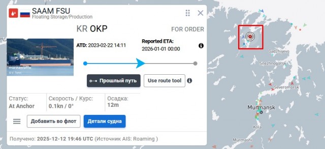 Появились фото атакованного российского газовоза