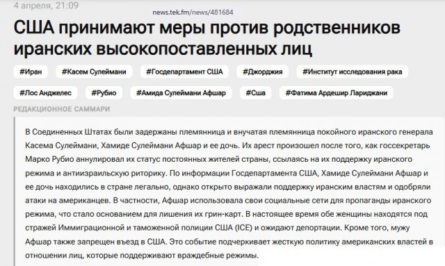 Иран обвинил США в нарушении перемирия и атаковал американские корабли