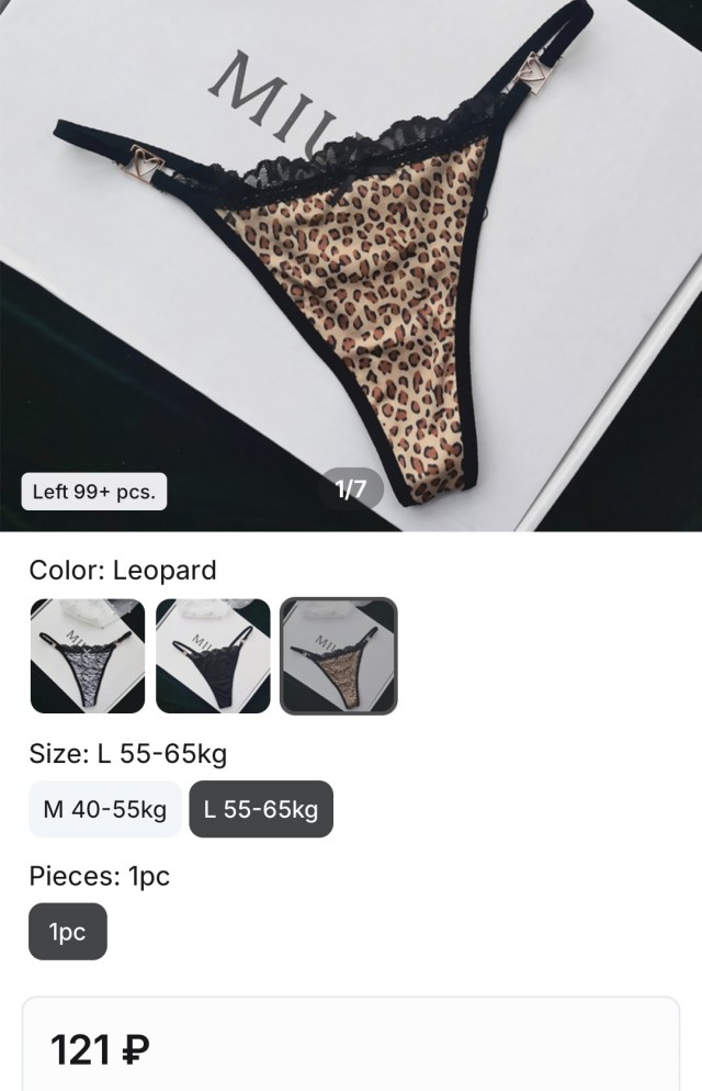 Мальчик отказался покупать красивой даме трусы за 35000 рублей