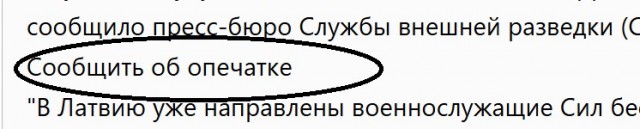 СВР назвала пять баз в Латвии, куда ВСУ направили военных для атак на РФ