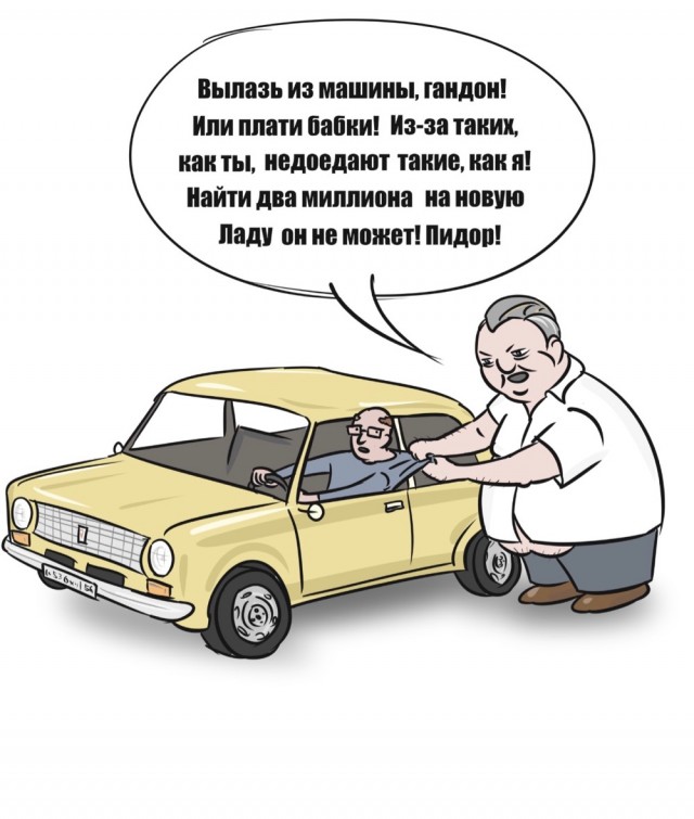 Это что намёк что скоро старые авто порежут. Бензина на всех не хватит.