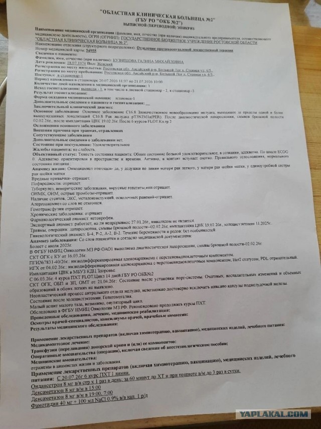 Достучаться до небес.
