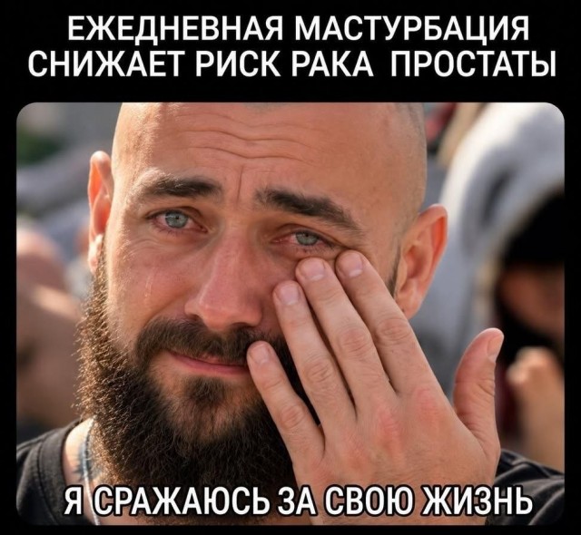 Мемчики