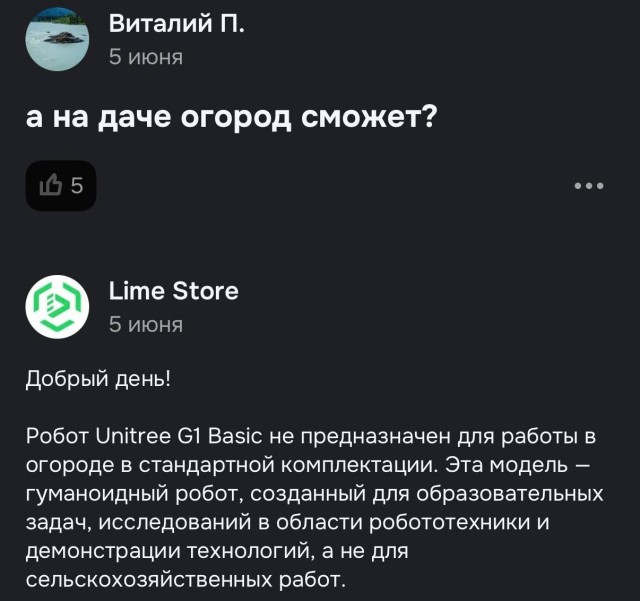 На Ozon можно купить гуманоидного робота за два миллиона рублей с доставкой до двери