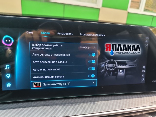 Chery tiggo 7L, 1,5 года