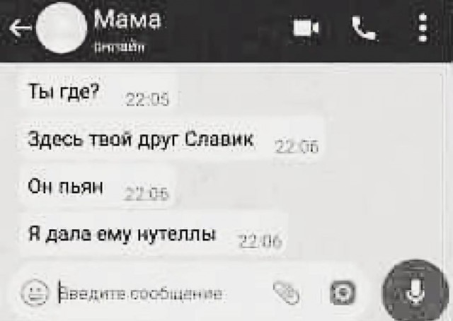 А накидаю-ка я переписек.