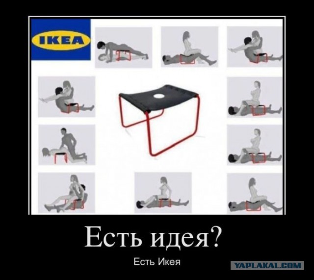 Дурачок и стол