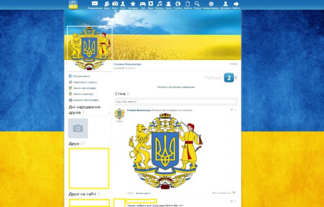 Запущена первая социальная сеть для украинцев