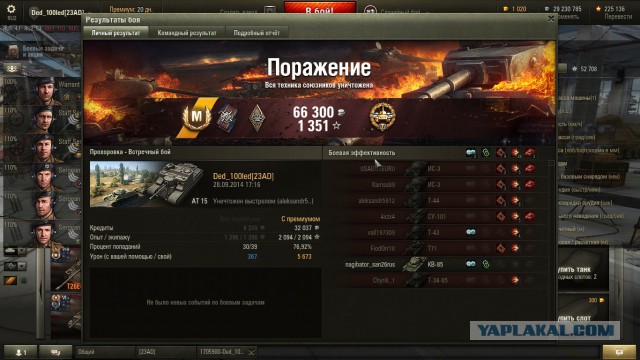 Wargaming 14
