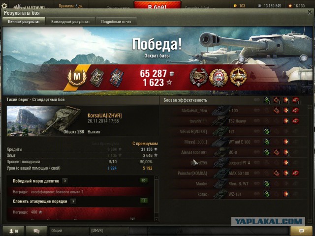 Wargaming 16