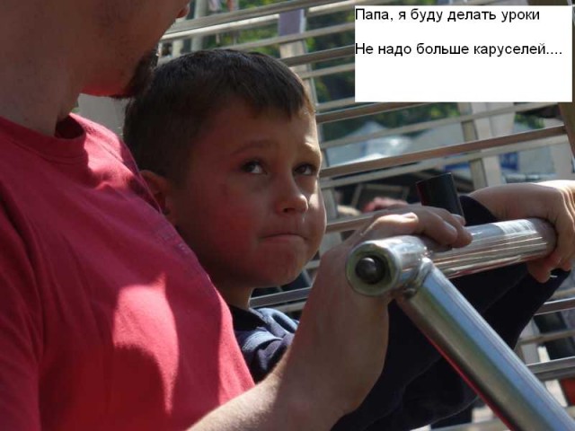 Железные нервы