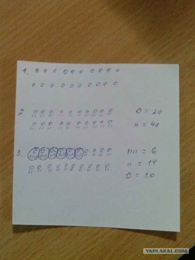 Задача для 3 класса