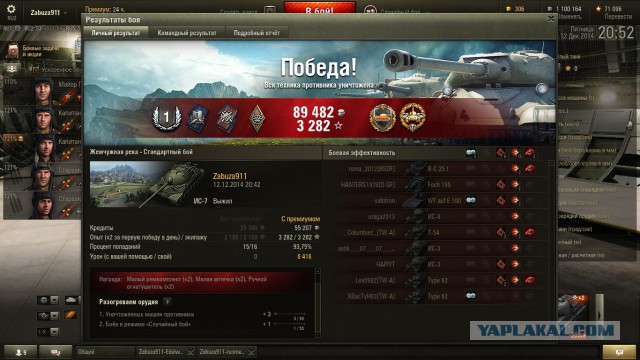 Wargaming 17