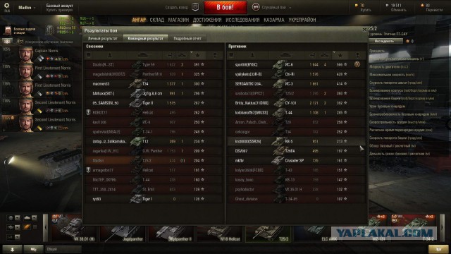 Wargaming 17