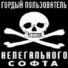 Бесплатное обновление пиратских Windows до 10