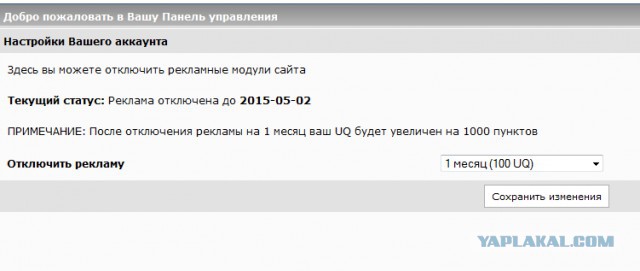 Чёт психанул...