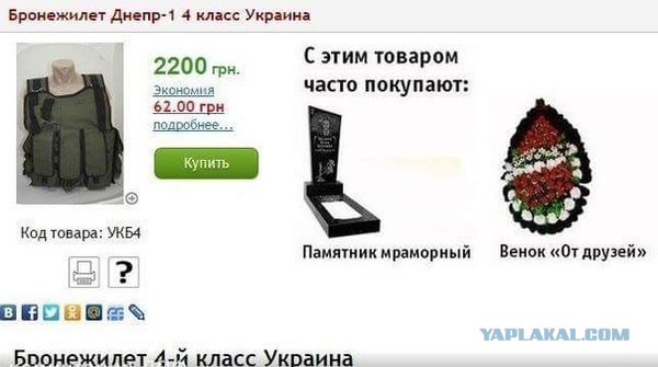 Цена недели