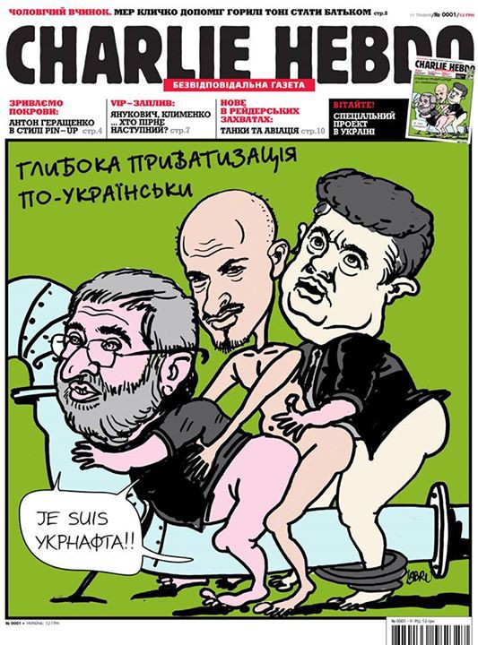 Charlie Hebdo запускается на Украине