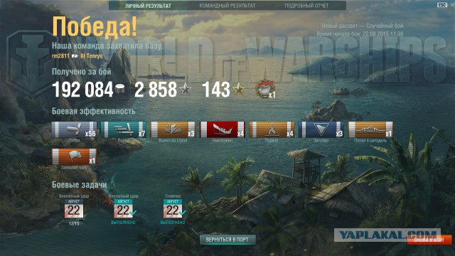 World of warships