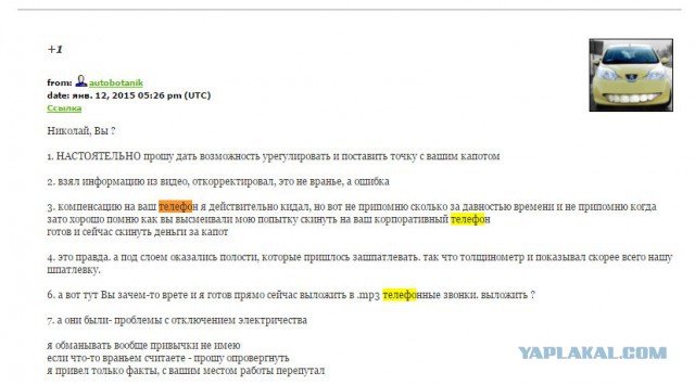 Кто же ты Автоботаник. Или бизнес по русски.