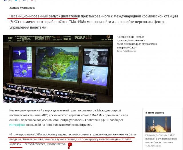 Байконур 1/5 Онлайн