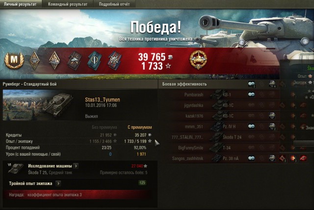 Wargaming 31