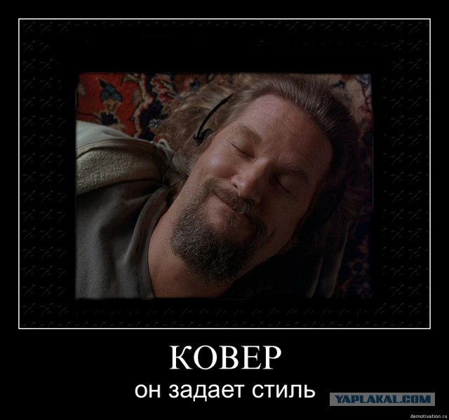 Королевы ковра и гламура
