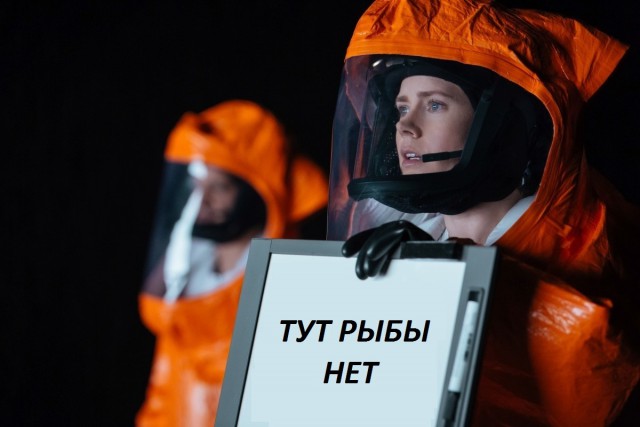 «Трамп — президент, улетайте»: что блогеры сказали бы пришельцам из фильма «Прибытие»