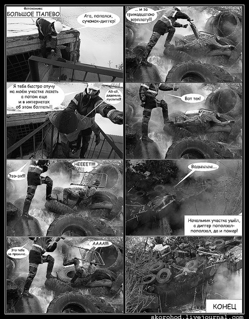 Диггеры