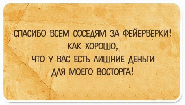 Подслушано