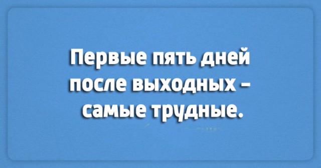 Всё прямо в точку...