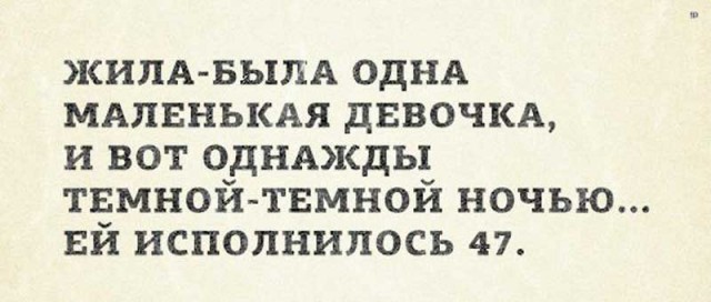 Не очень светлый и абсурдный юмор