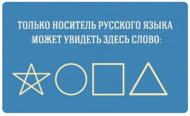 Не ссы, ссы!