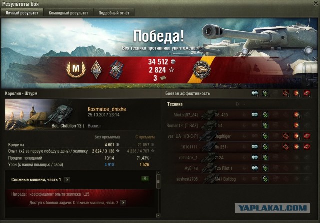 Wargaming 50! Пыщ пыщ, пробил! Урааа!