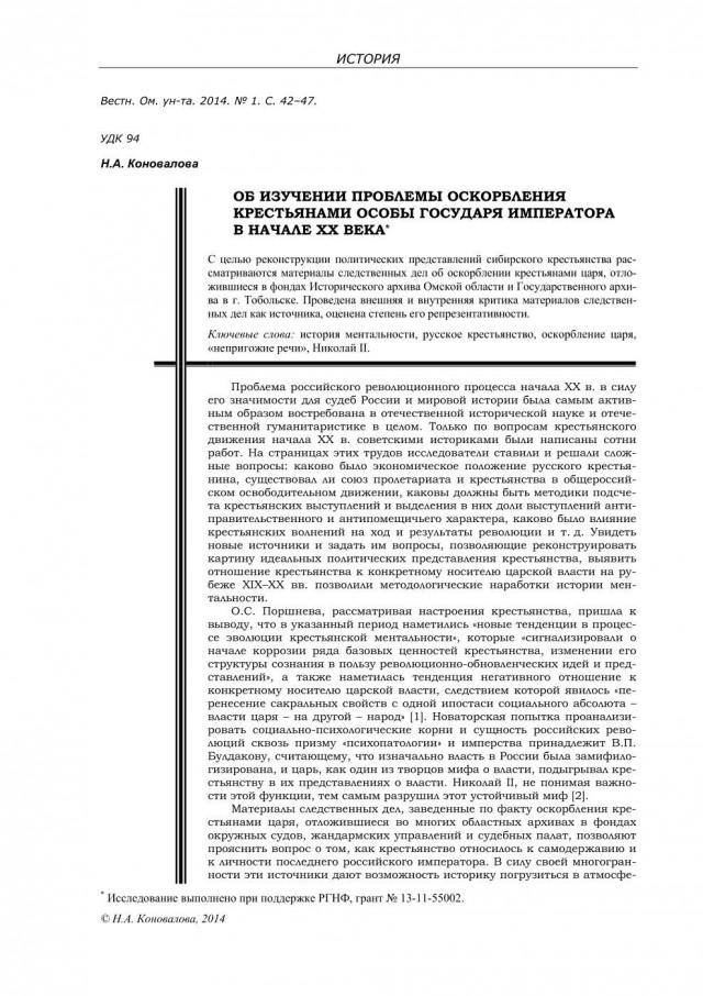 Оскорбившего Путина тверского электрика отпустили под подписку.