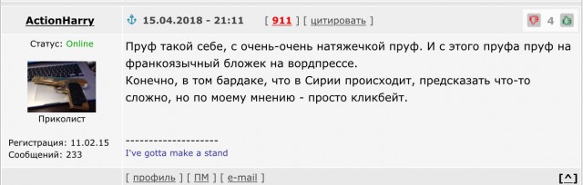 Спецслужбы Франции подтверждают уничтожение Британских военнослужащих в Восточной Гуте, оставшиеся в живых взяты в плен