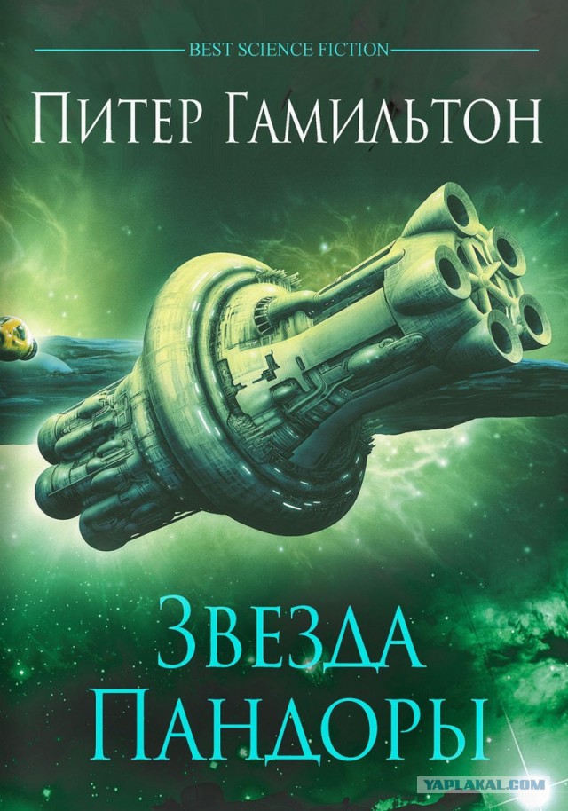 Шедевры фантастики - замечательные, но не самые известные авторы, ч. 1