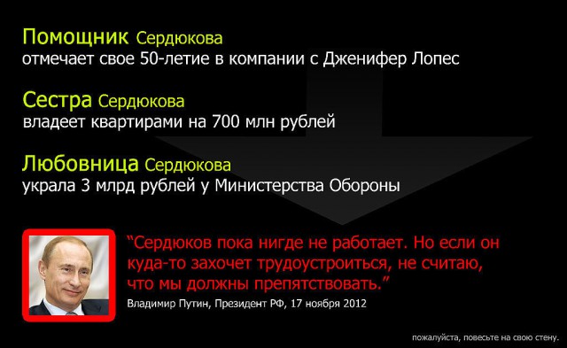 Экс-министр обороны Анатолий Сердюков заработал в прошлом году 60 млн рублей