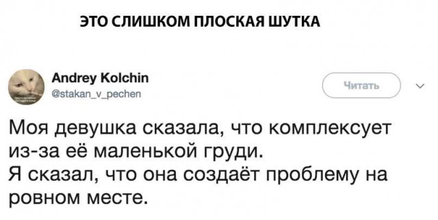 Не очень адекватный юмор