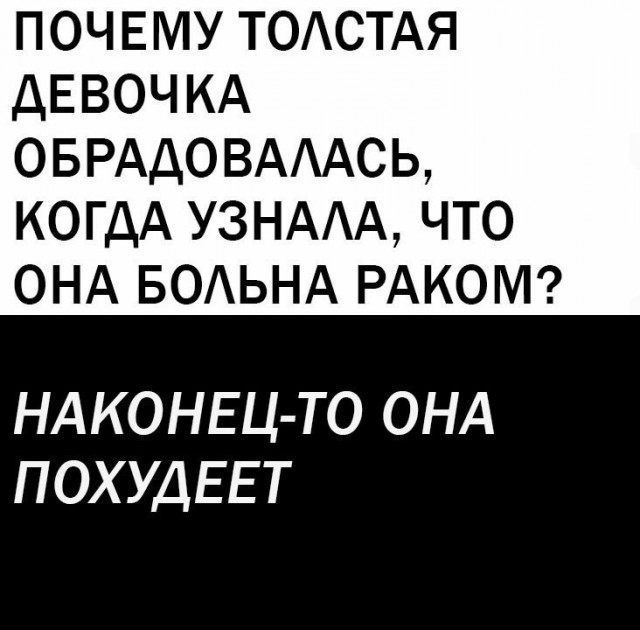 Пятница в черном - черном городе...