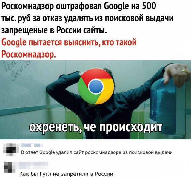 Роскомнадзор пригрозил заблокировать Google