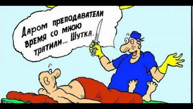 Медицинская деградация с душком прокисшего оливье