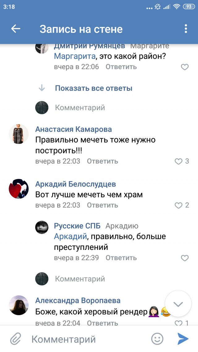 Убийство в Бутово гражданами без национальности.
