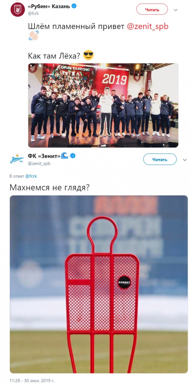 Чемпионат России по футболу, сезон 2019-2020