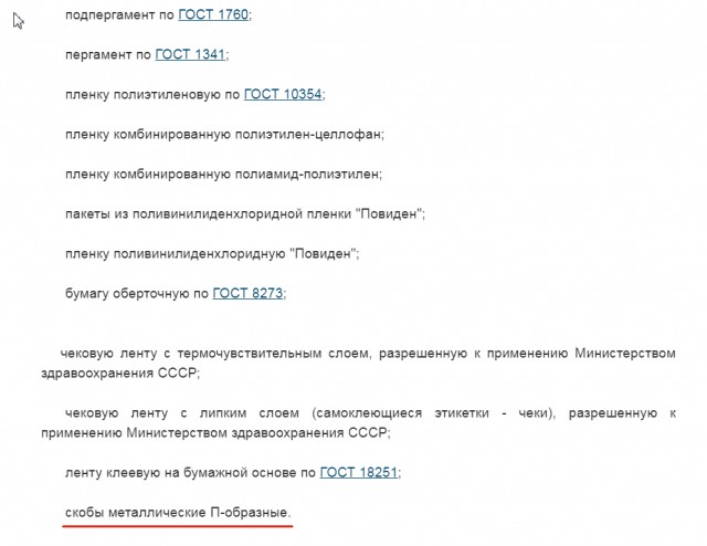 Что доставали по блату в СССР