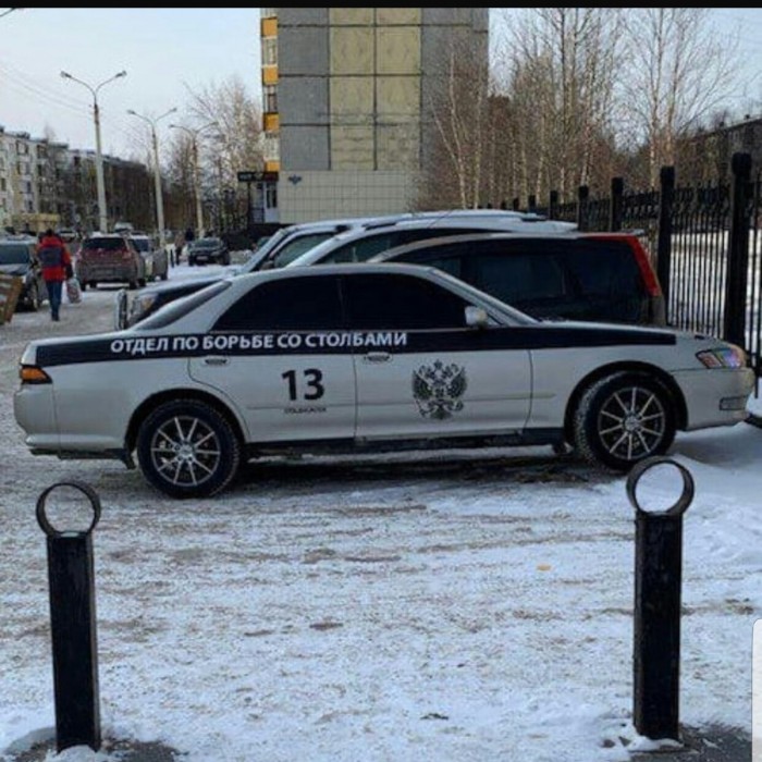Поворот не туда