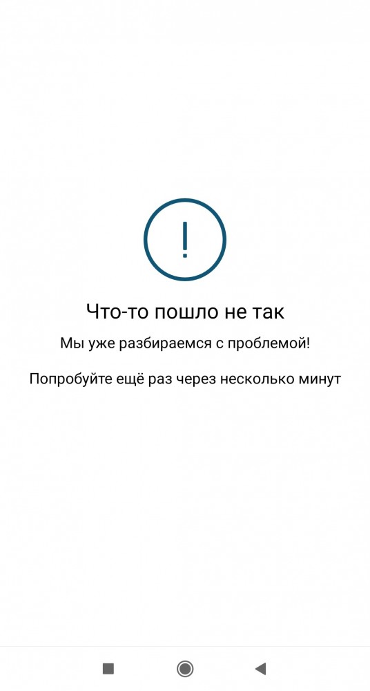 Отзывы на приложение Госуслуги СТОП Коронавирус жгут напалмом